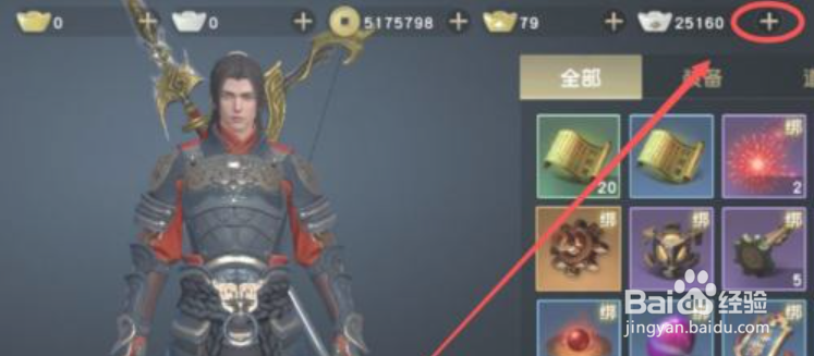 秦时明月世界用手游怎么倒金