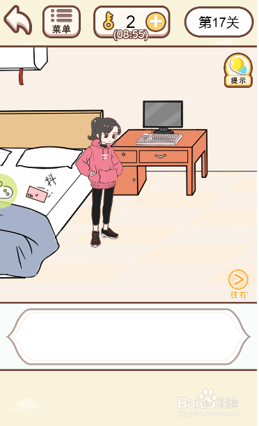 情侣求生欲游戏中如何接听电话