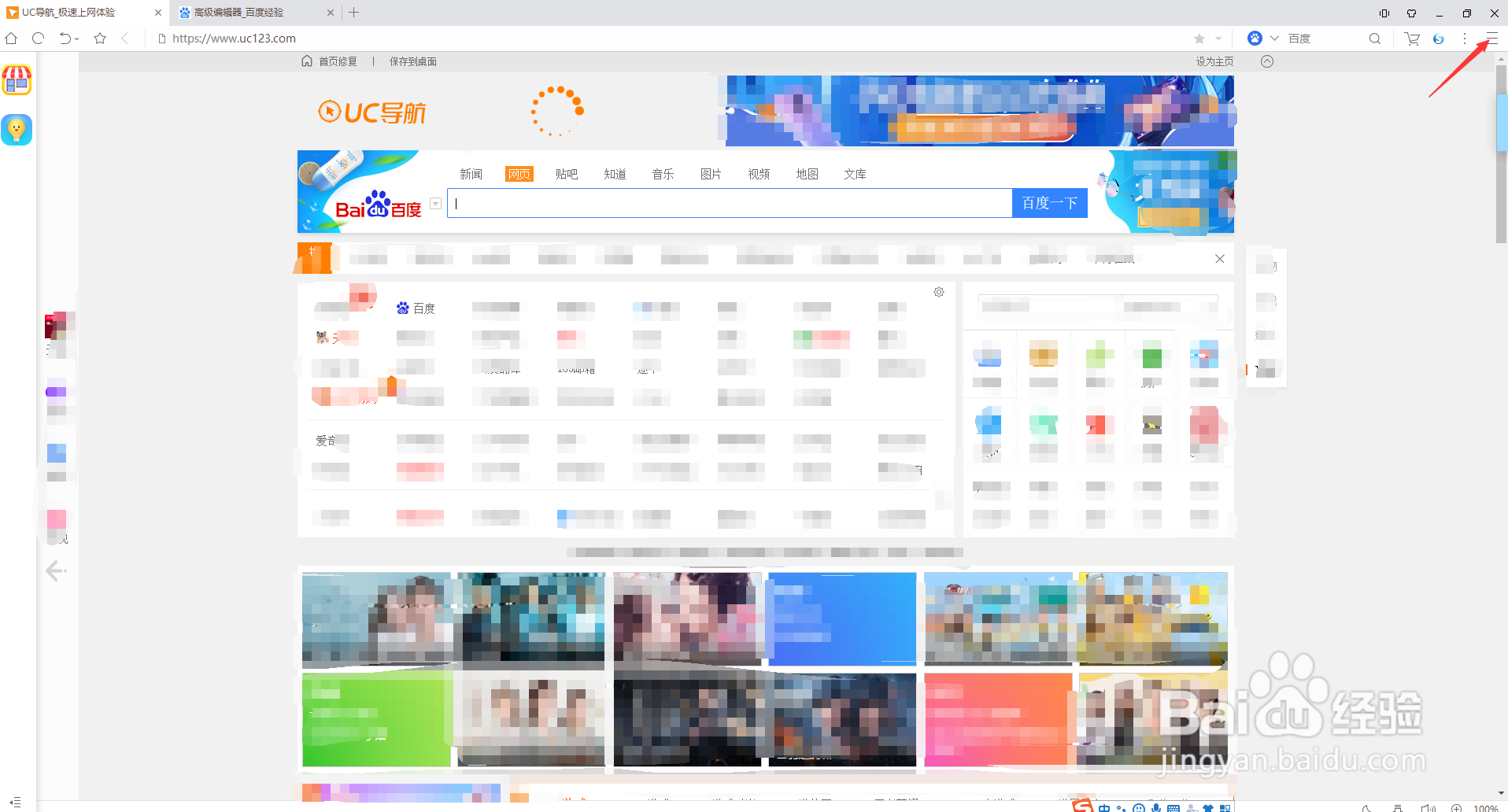 UC浏览器书签栏不见了如何恢复