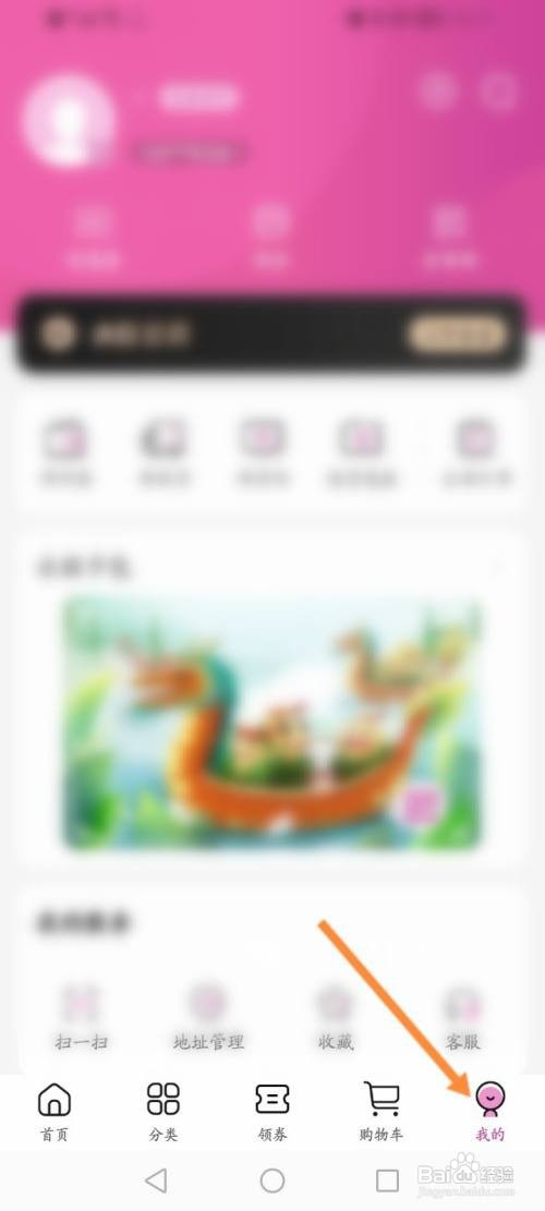 永旺软件怎样输入口令