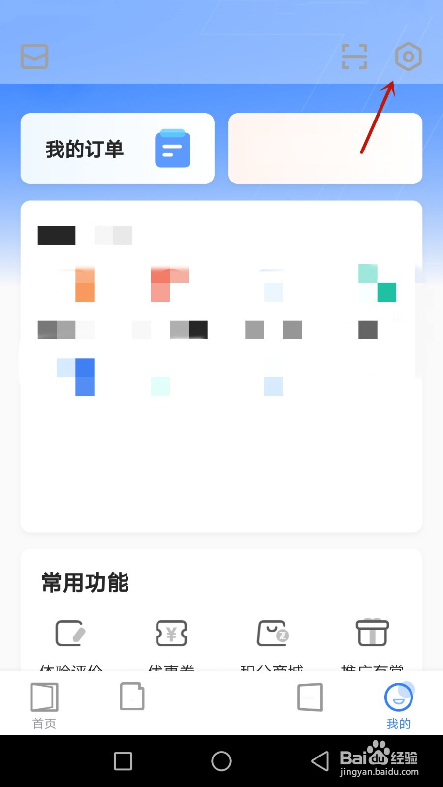 怎么将之了课堂账户进行注销