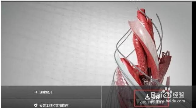 CAD2014软件安装教程（CAD2014Mac）及下载