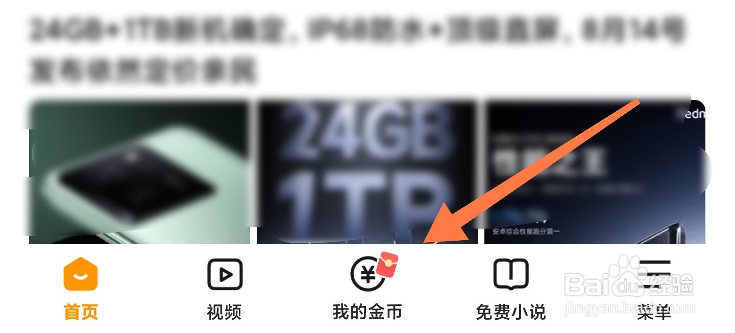 悟空浏览器的悟空等级在哪找到