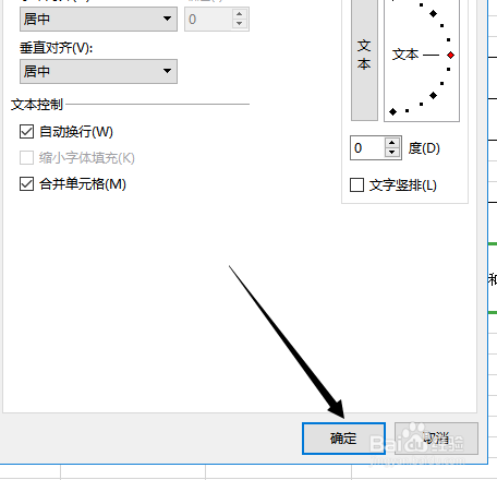 wps的excel怎么设置自动换行