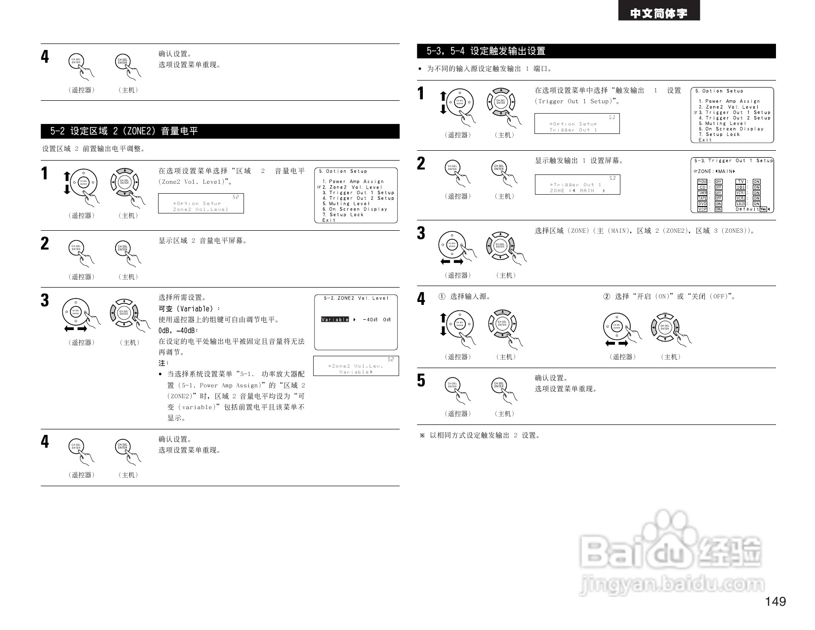 DENON AVR-3805收音环绕扩音机操作说明书:[8]