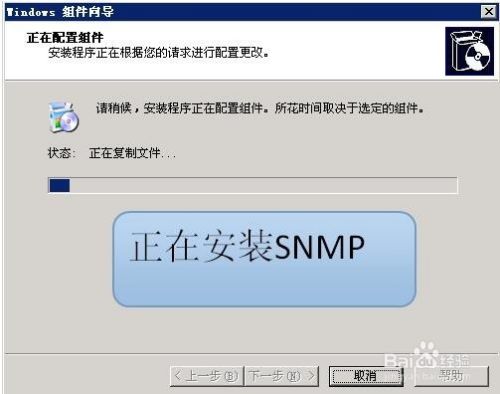 图解在Windows Server2003中安装和配置SNMP