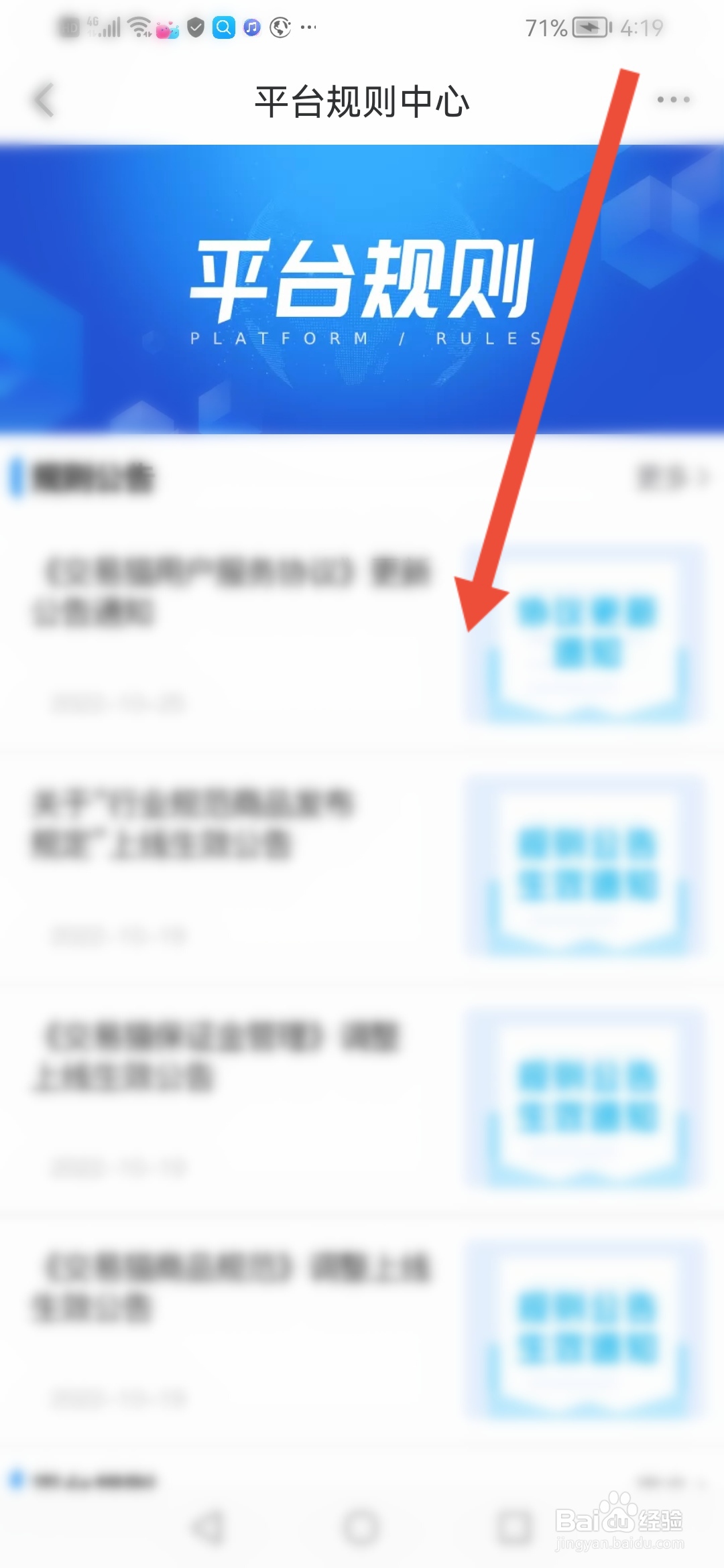 交易猫如何查看平台规则