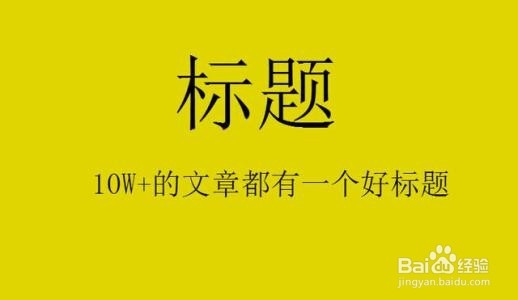自媒体如何爆文