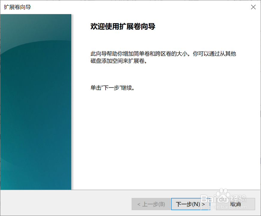 win10电脑怎样合并磁盘分区