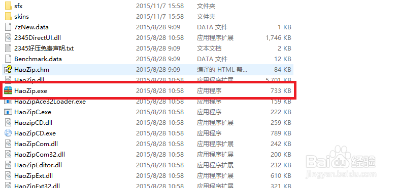 压缩包无法解压该如何办？