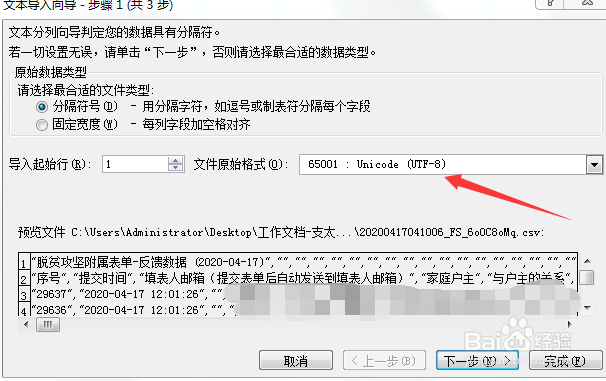 excel及wps对大数字（身份证）显示不全的处理