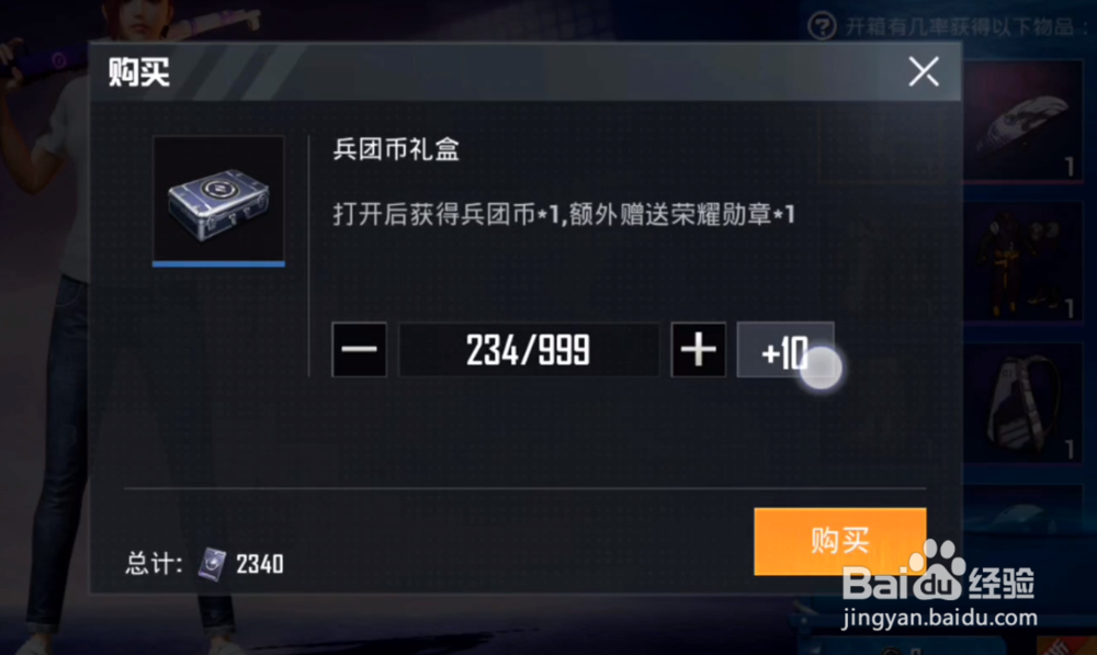 和平精英幻影军需幻影战神三级包怎么获得