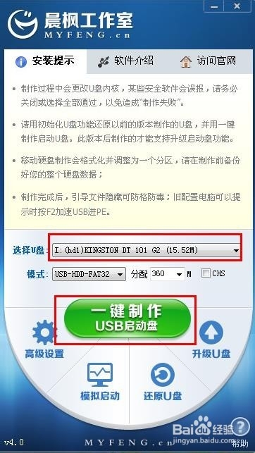 怎么制作U盘启动