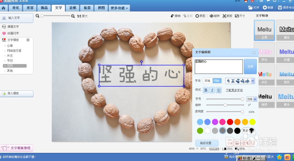 如何为图片添加文字