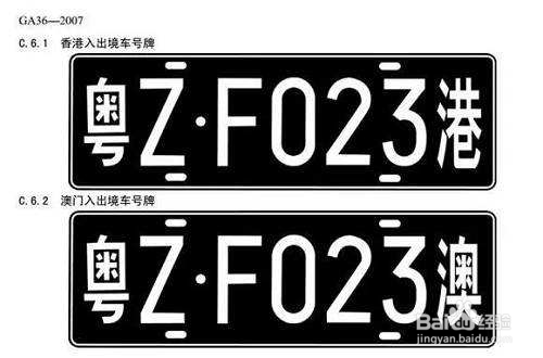 莲塘口岸车牌怎么办理办理难度大吗