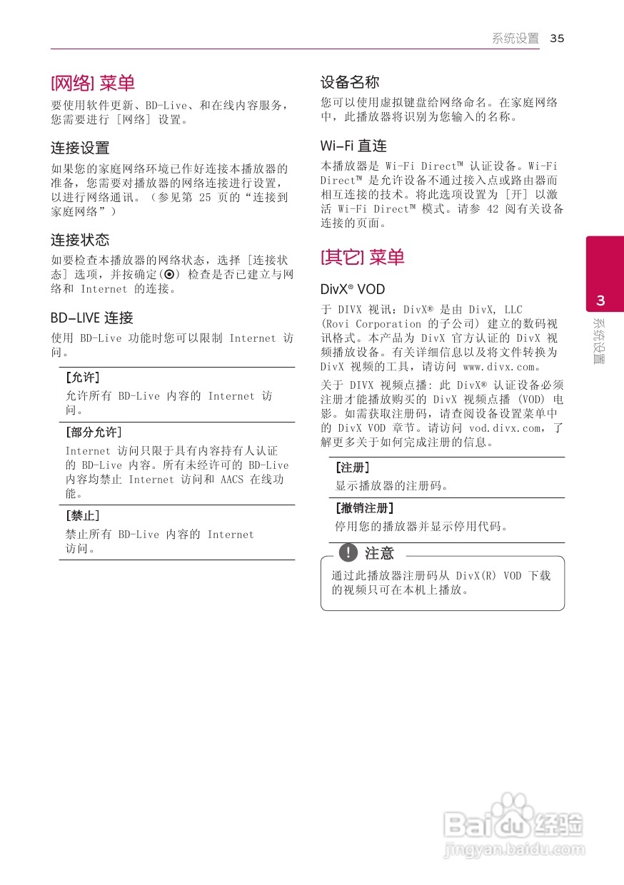 LG BB5520A音响使用说明书:[2]