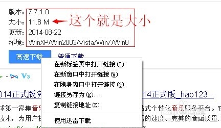 电脑怎样下载软件最快