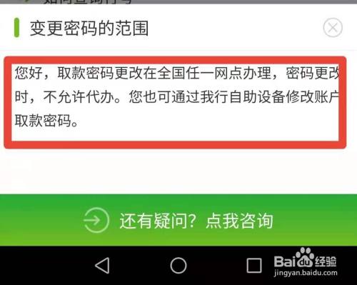 邮政银行卡密码忘记了咋办