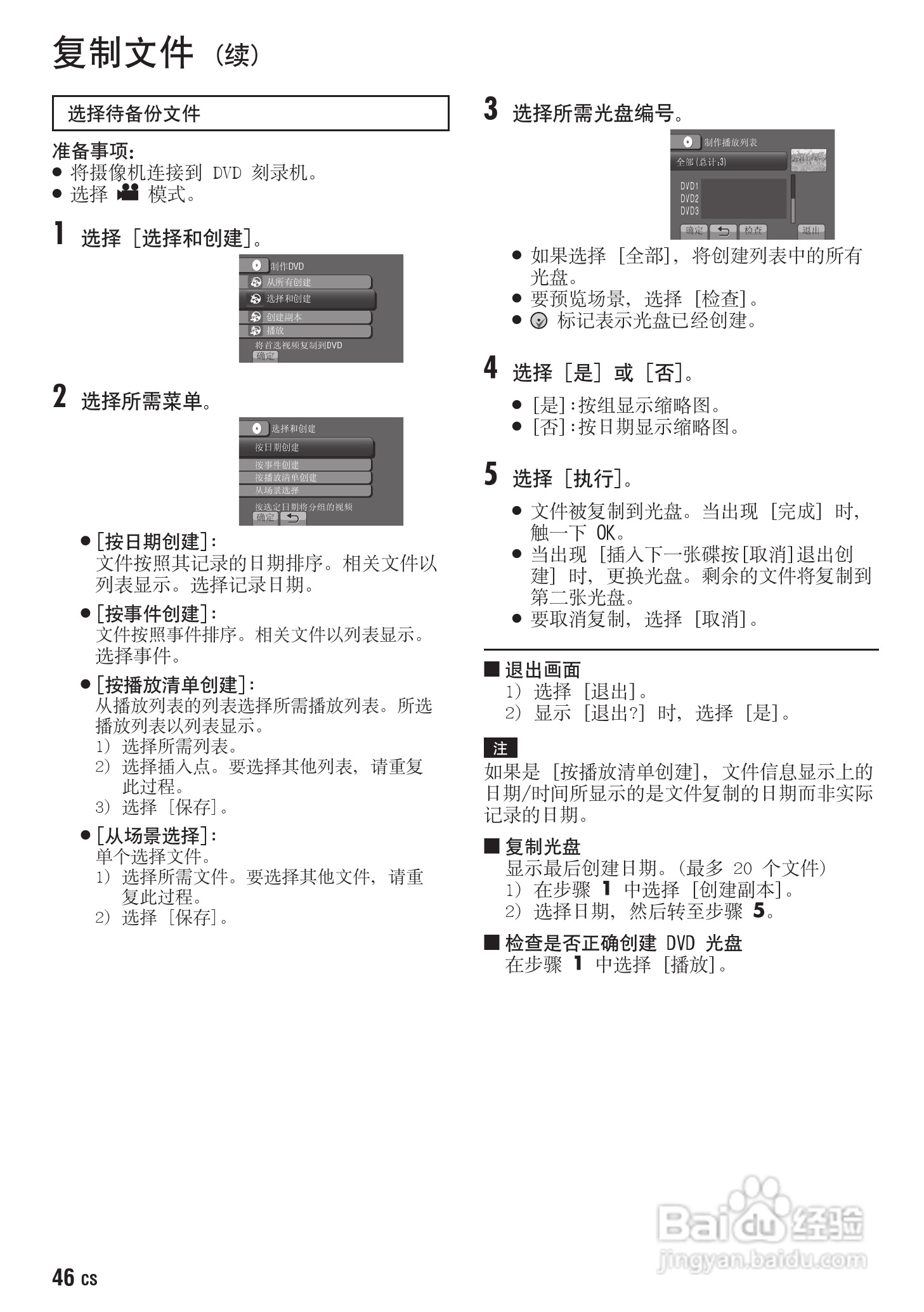 JVC GZ-MG630AC数码摄像机说明书:[5]