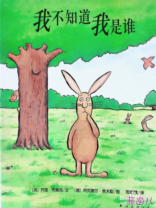 0 4岁必读的经典绘本 百度经验 0 4岁必读的经典绘本 百度经验