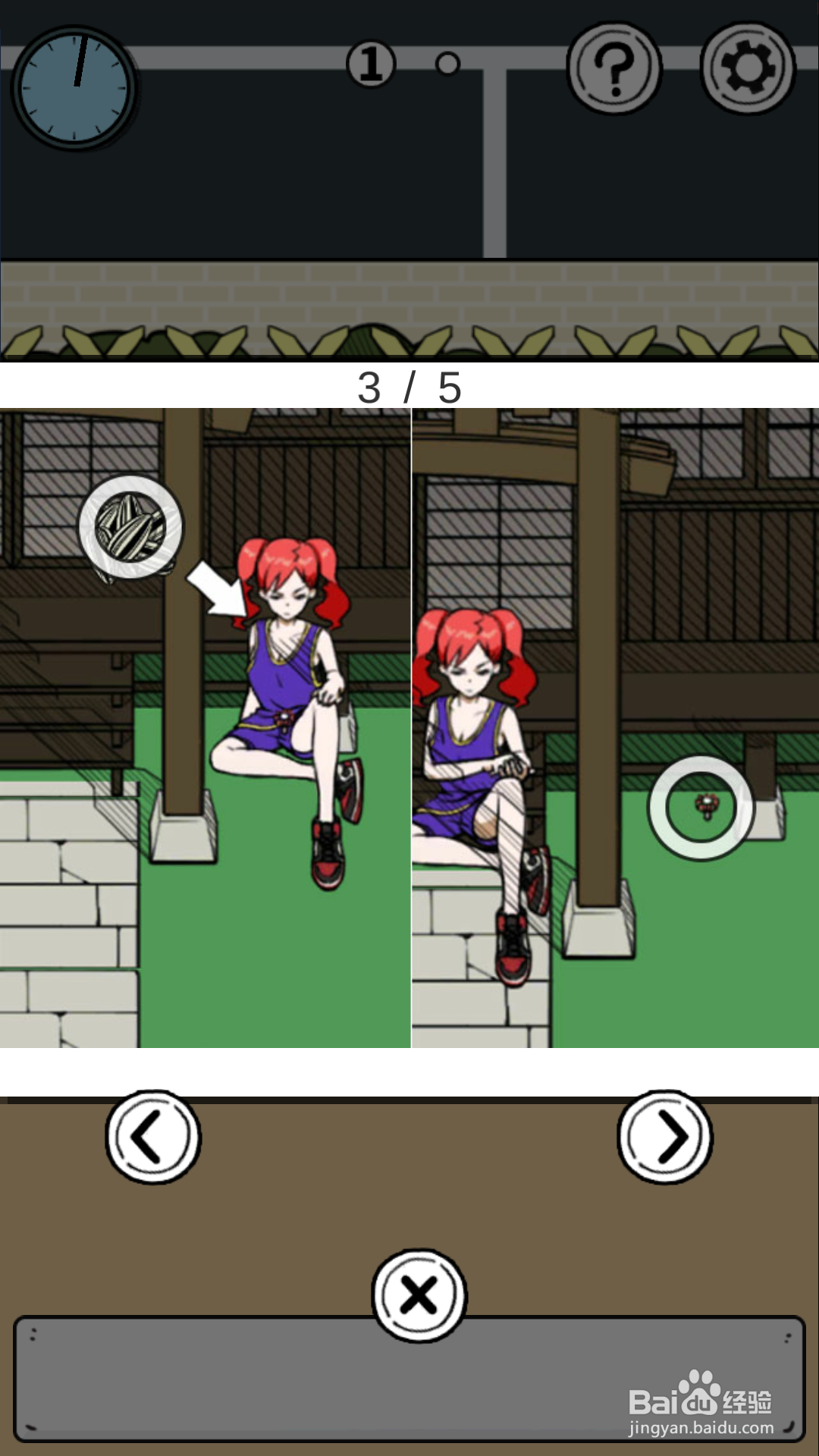 怎样通过“给我也整一个吃货姐姐”第十八关