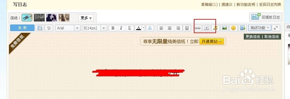 qq空间怎么上传视频