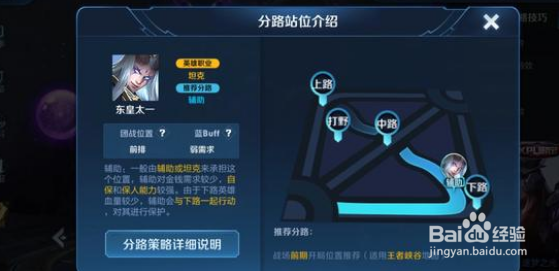 王者荣耀中东皇太一如何旋转走位？