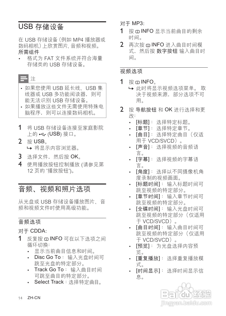 PHILIPS HTS5553家庭影院用户手册:[1]