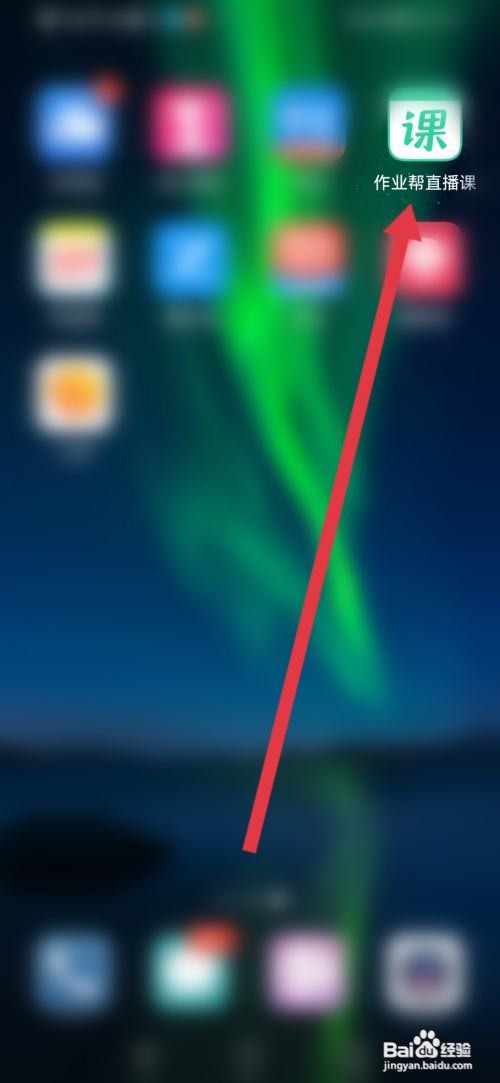 怎么查看作业帮直播课的资质证照