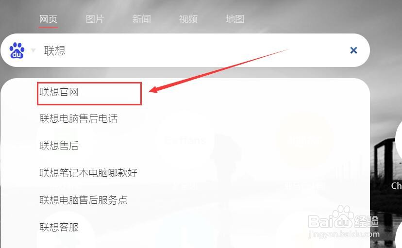 联想小新闪屏怎么解决