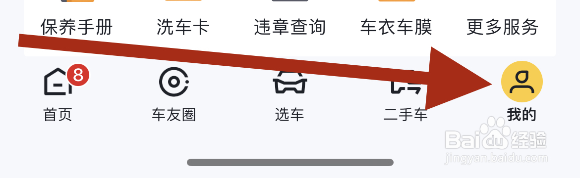 想要关闭懂车帝的深色模式应该在哪设置