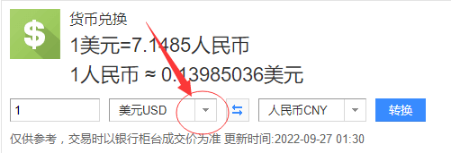 日元汇率怎么算