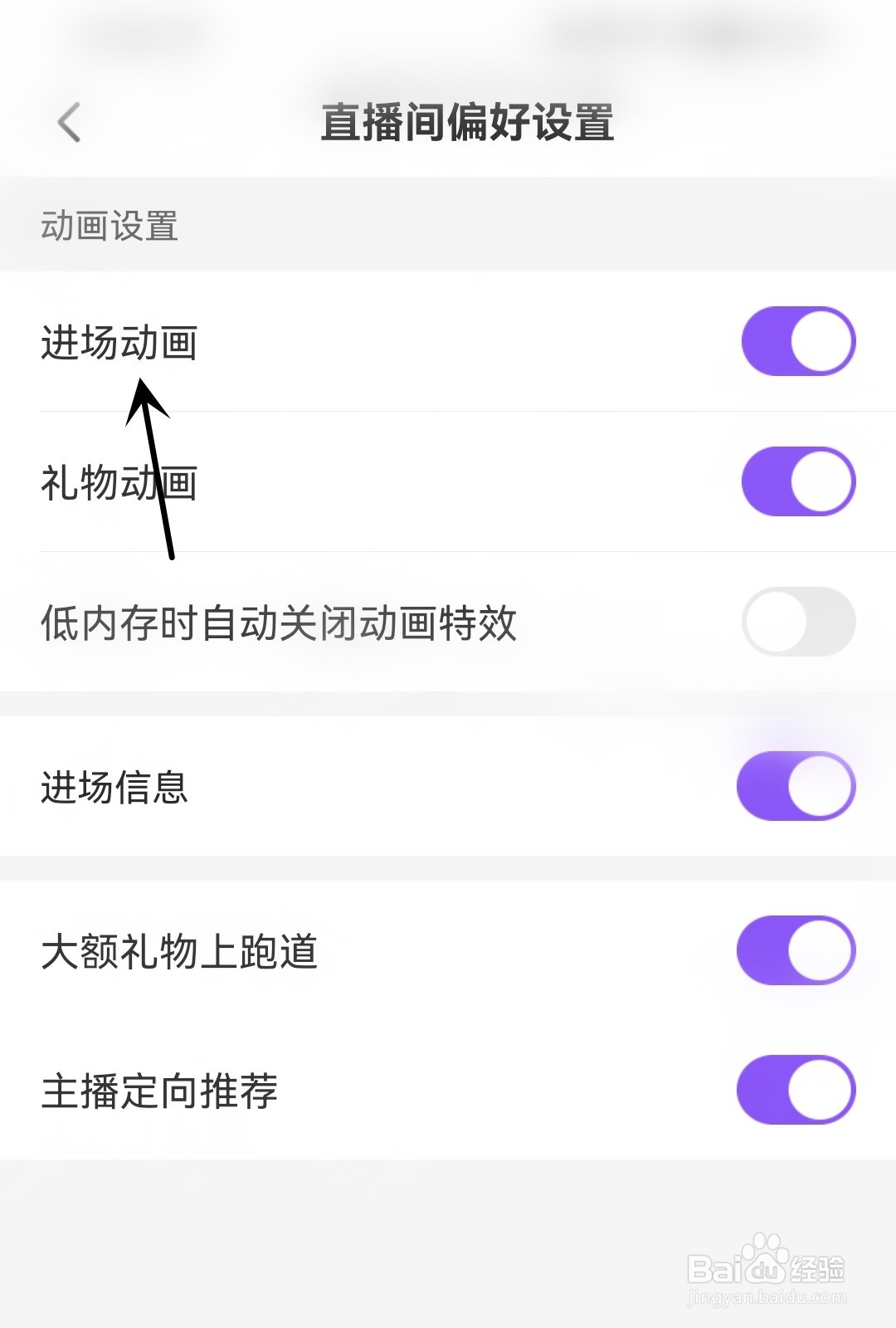 么么直播怎么打开进场动画