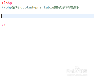 php如何对quoted-printable编码后的字符串解码