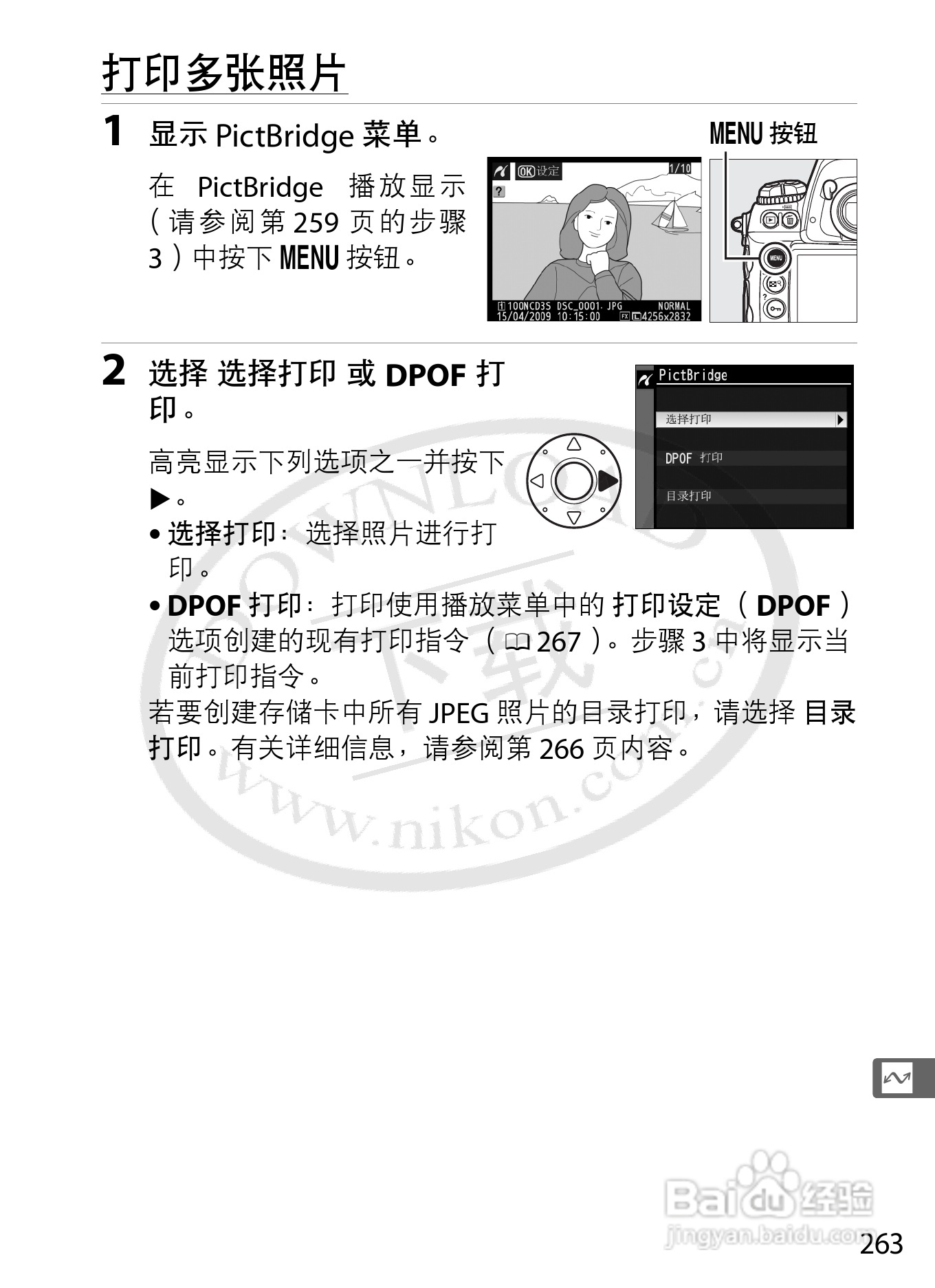 尼康D3S数码相机使用说明书:[30]