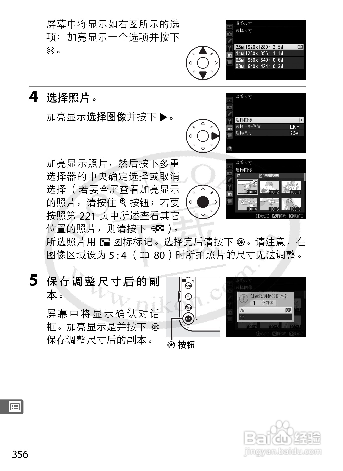 尼康D800E数码相机使用说明书:[39]