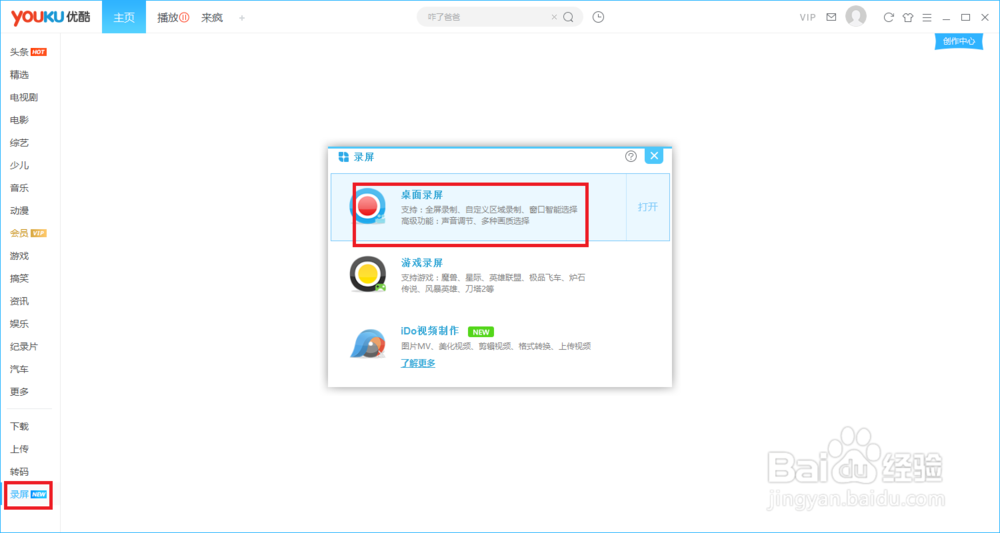 如何进行屏幕录像？