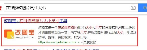能在线修改照片尺寸大小的工具