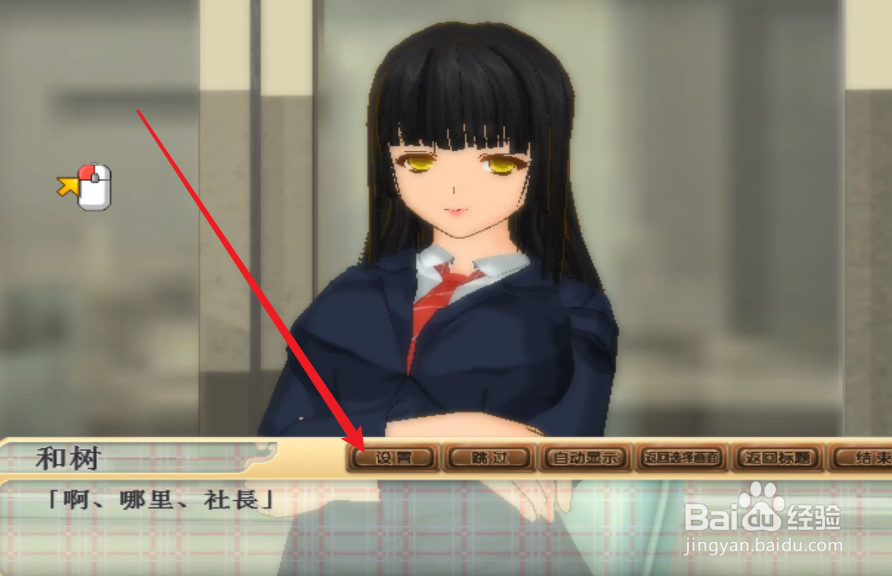 同校生2怎么操作按键