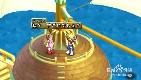 宿命传说2图文攻略