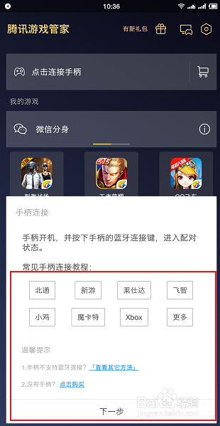 到底怎么样可以用手柄在电视上玩王者荣耀