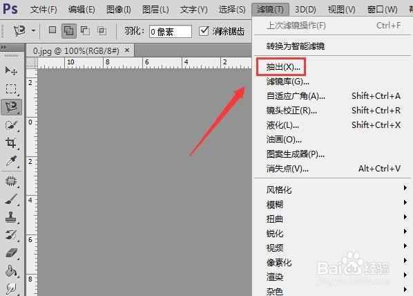 ps抠图方法大全8种方法？