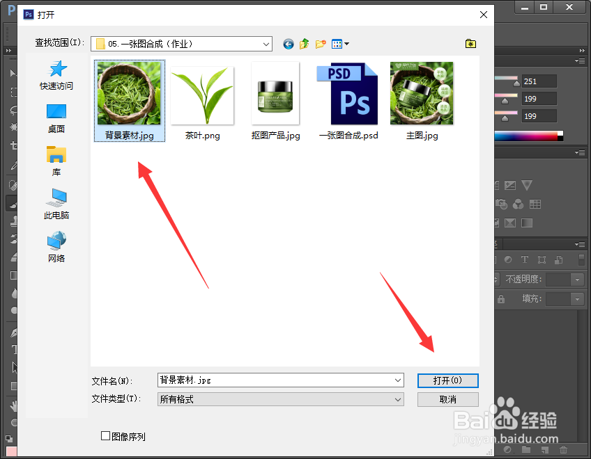 PS怎么将两张图片完美的融合在一起