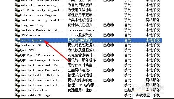 无法添加打印机怎么办