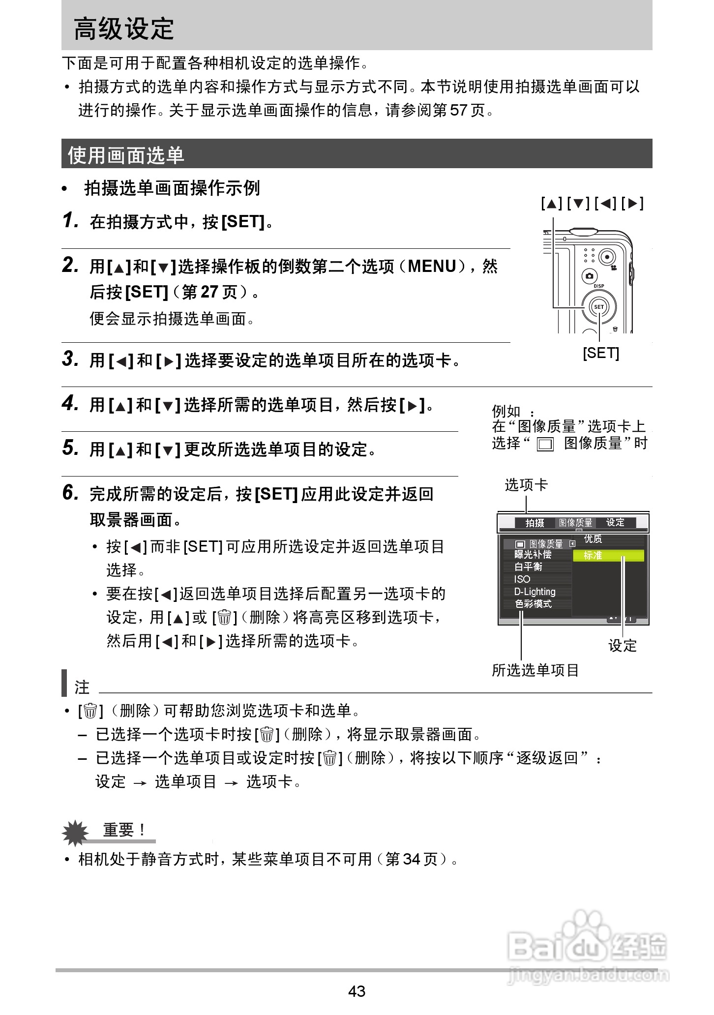 海尔DC-X120数码相机使用说明书:[5]