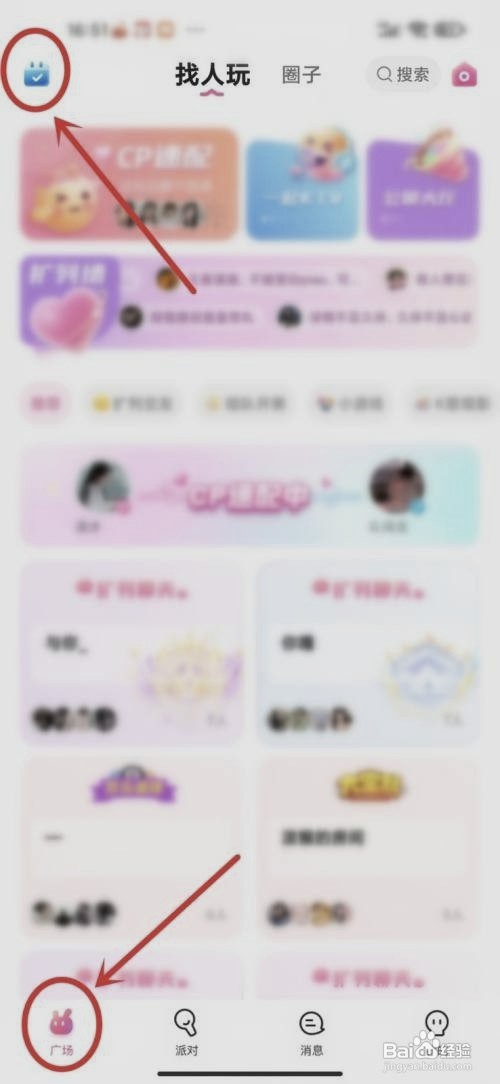可可语聊经验值如何才能获得
