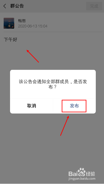 微信群免打扰后怎么@所有人