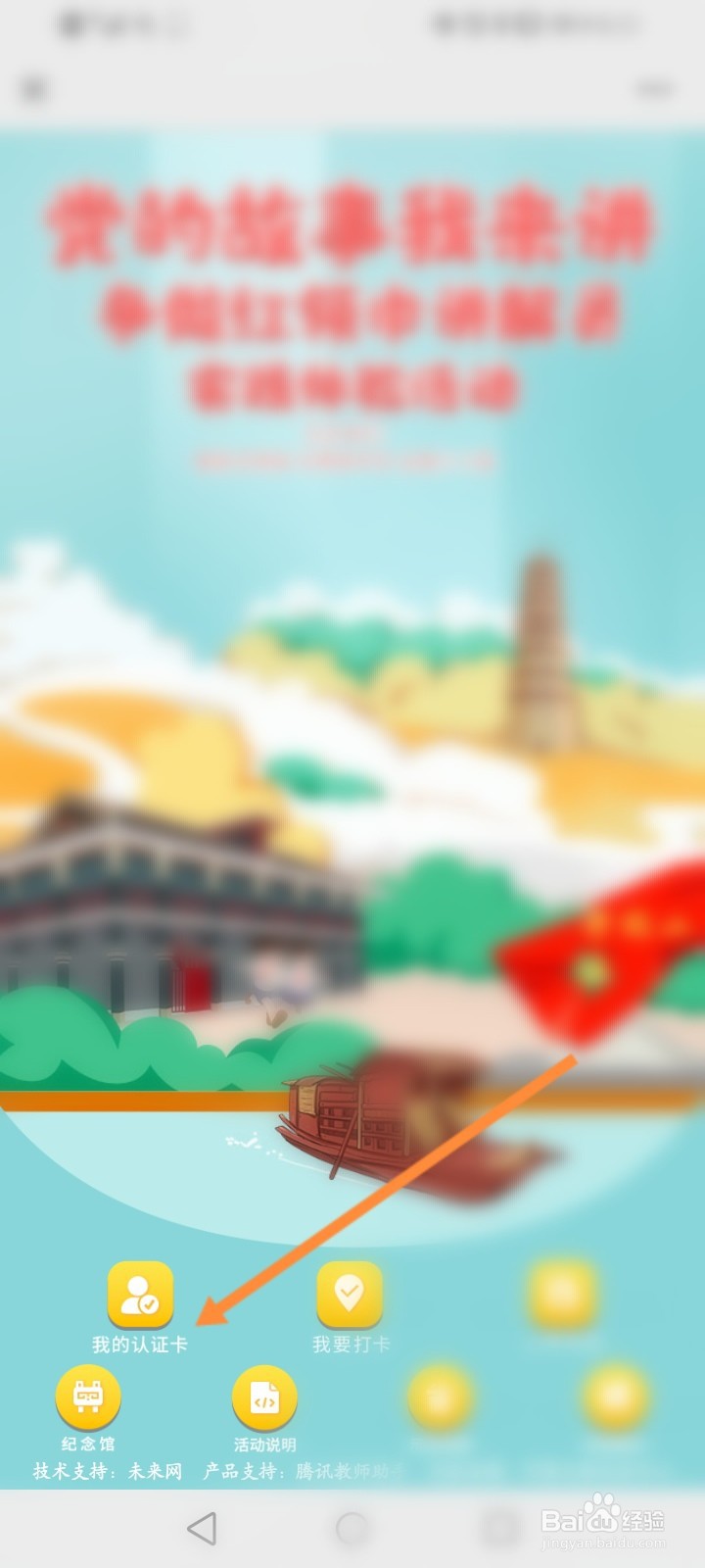 全国少工委公众号怎么注册