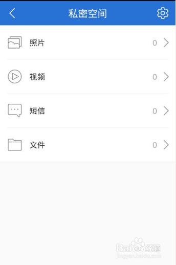 如何保护手机上不想被人知道的隐私