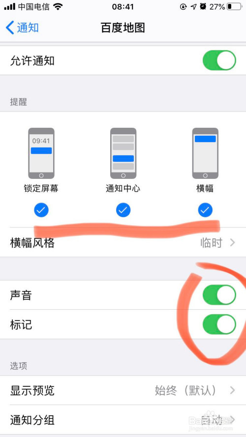 iphone se2如何關閉app通知